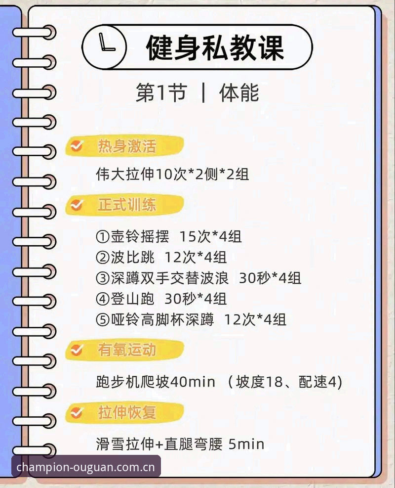 欧皇冠军体育功能深度体验指南：从新手到达人的完整使用攻略