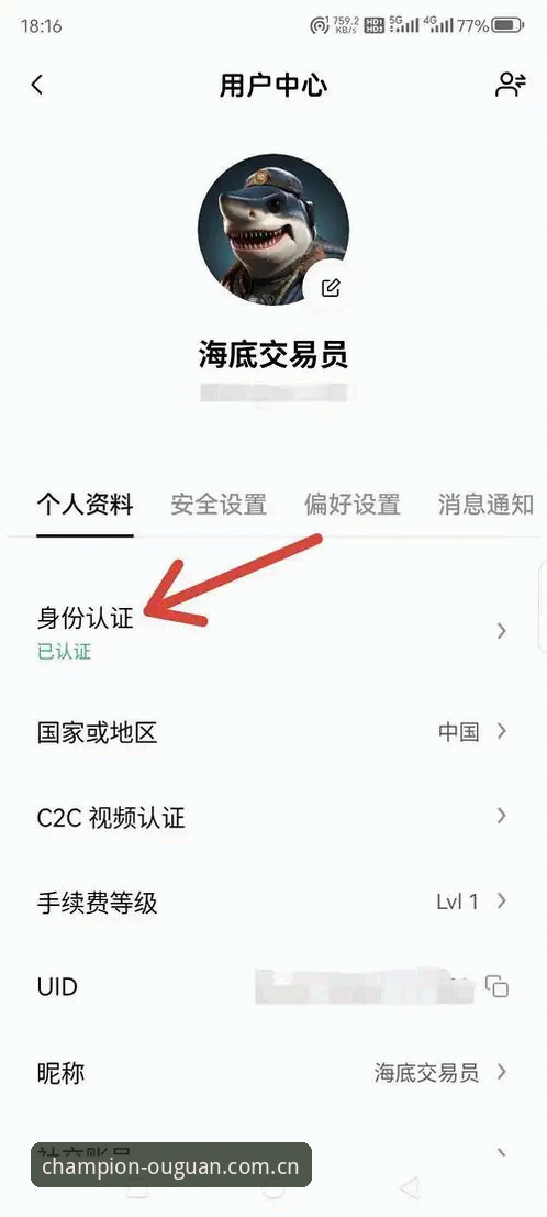 欧皇冠军体育登录 欧皇冠军体育登录体验如何?技术评测揭秘OUGUAN平台真实表现